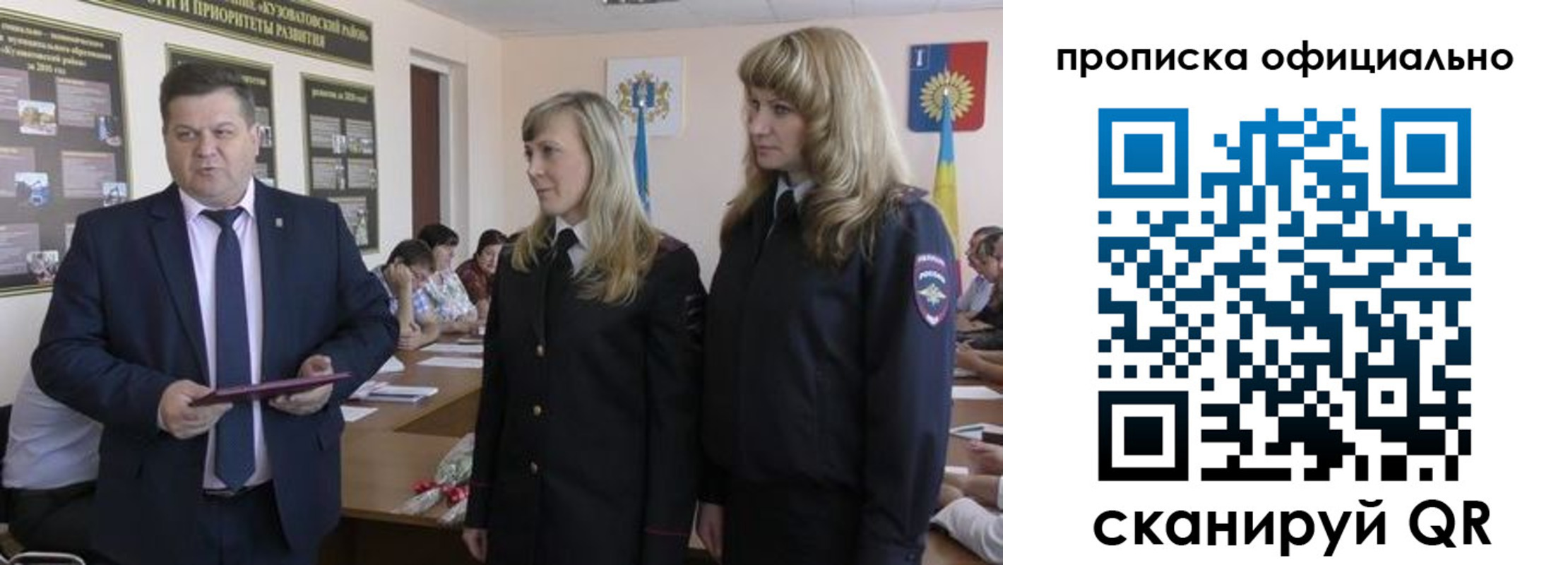 прописка законно в Видном