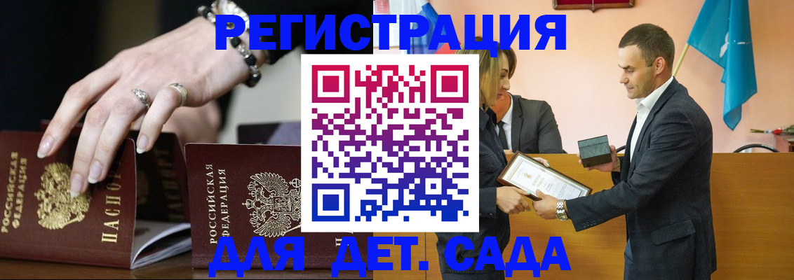 временная регистрация 2025 в Видном