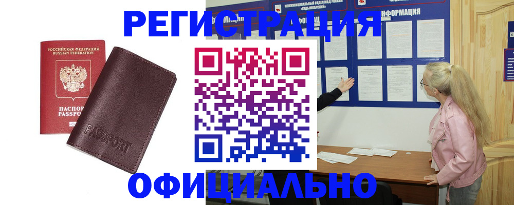 временная регистрация в квартире в Видном