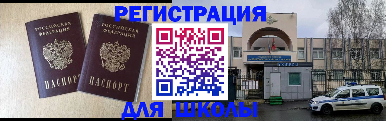 временная регистрация гарантия в Видном